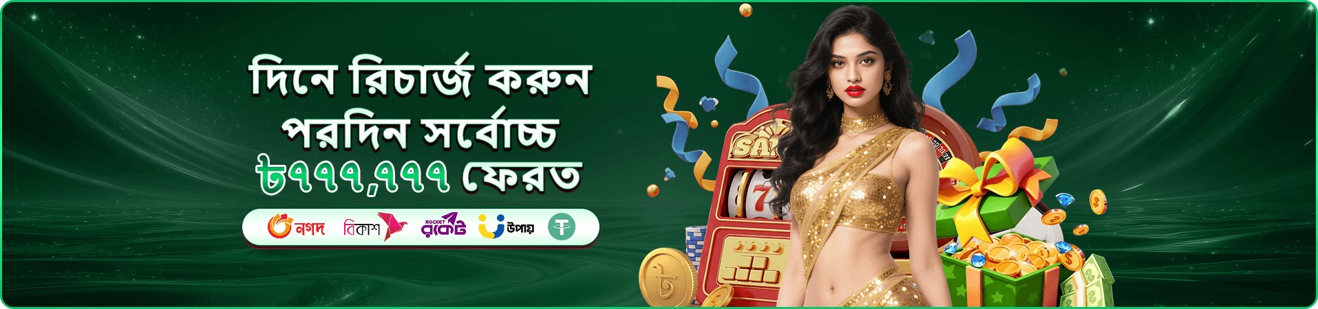 kkdd লাইভ ক্যাসিনো